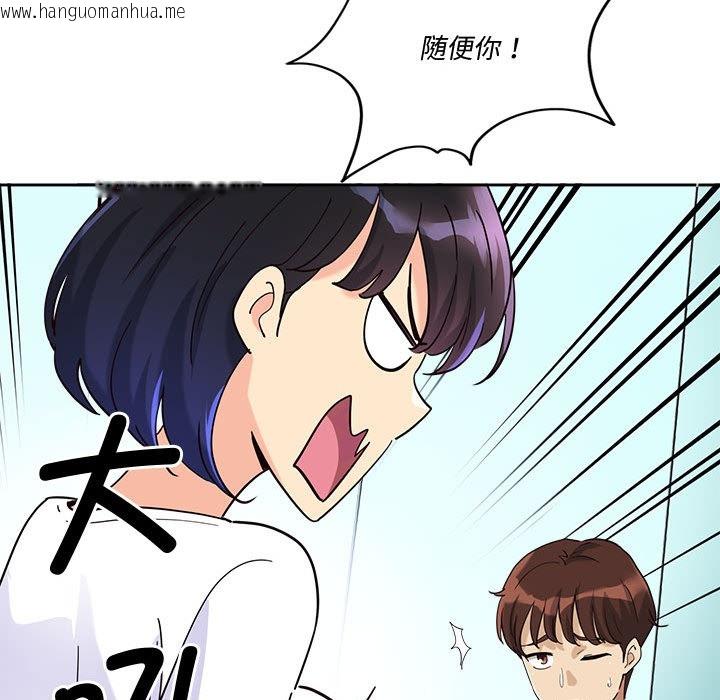 韩国漫画会变身的女友韩漫_会变身的女友-第2话在线免费阅读-韩国漫画-第168张图片