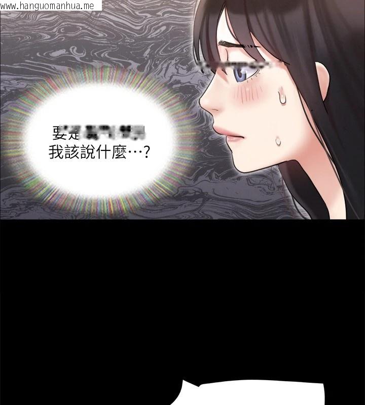 韩国漫画协议换爱(无码版)韩漫_协议换爱(无码版)-第125话-直播打炮?!在线免费阅读-韩国漫画-第14张图片