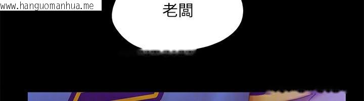 韩国漫画协议换爱(无码版)韩漫_协议换爱(无码版)-第125话-直播打炮?!在线免费阅读-韩国漫画-第120张图片