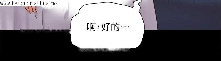 韩国漫画协议换爱(无码版)韩漫_协议换爱(无码版)-第125话-直播打炮?!在线免费阅读-韩国漫画-第94张图片