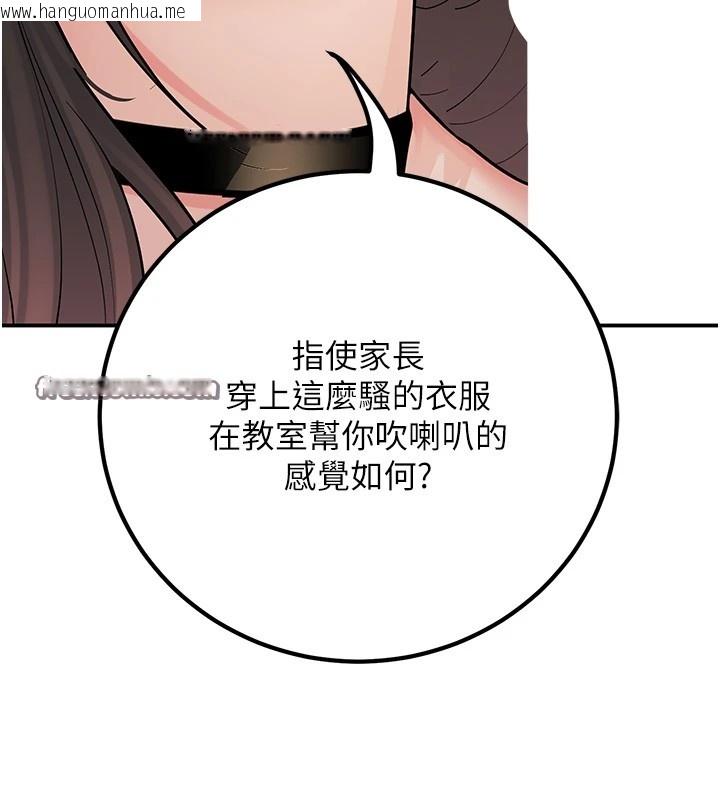 韩国漫画已婚学生想坏坏韩漫_已婚学生想坏坏-第17话-妳是来教书还来是卖的?在线免费阅读-韩国漫画-第75张图片