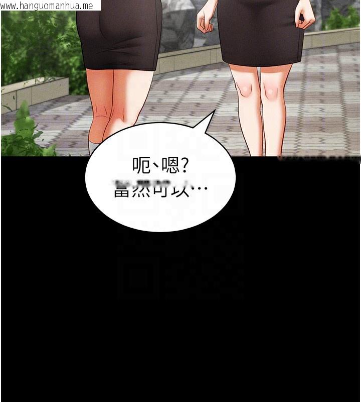 韩国漫画私密视角韩漫_私密视角-第14话-主人请支配我吧在线免费阅读-韩国漫画-第76张图片