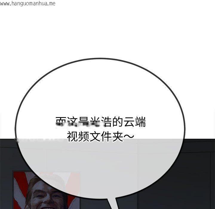 韩国漫画恶女勾勾缠/难缠小恶女韩漫_恶女勾勾缠/难缠小恶女-第235话在线免费阅读-韩国漫画-第22张图片