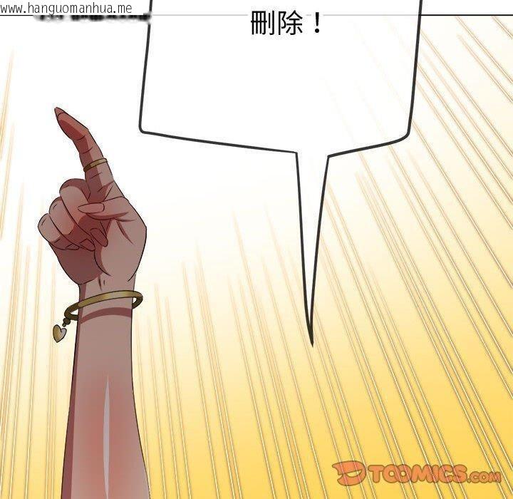 韩国漫画恶女勾勾缠/难缠小恶女韩漫_恶女勾勾缠/难缠小恶女-第235话在线免费阅读-韩国漫画-第100张图片