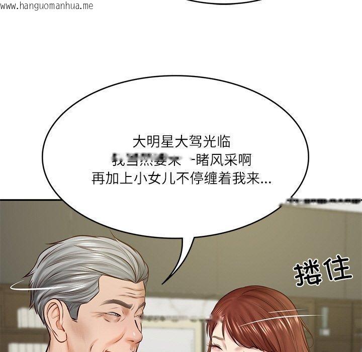 韩国漫画财阀家的女婿韩漫_财阀家的女婿-第12话在线免费阅读-韩国漫画-第88张图片