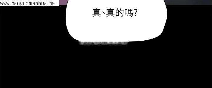 韩国漫画协议换爱(无码版)韩漫_协议换爱(无码版)-第125话-直播打炮?!在线免费阅读-韩国漫画-第69张图片