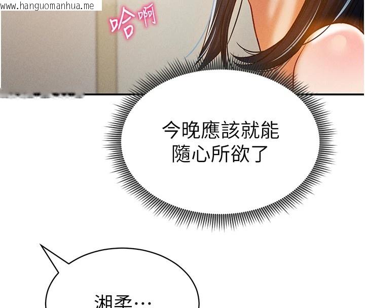 韩国漫画私密视角韩漫_私密视角-第14话-主人请支配我吧在线免费阅读-韩国漫画-第69张图片