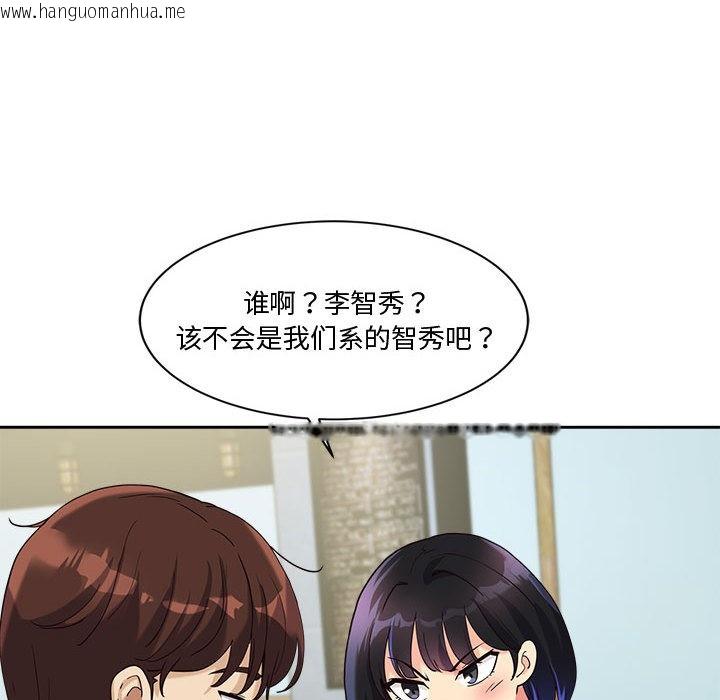 韩国漫画会变身的女友韩漫_会变身的女友-第2话在线免费阅读-韩国漫画-第163张图片