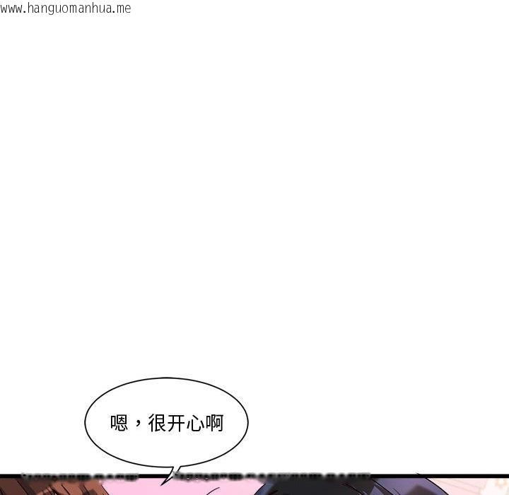 韩国漫画会变身的女友韩漫_会变身的女友-第2话在线免费阅读-韩国漫画-第99张图片