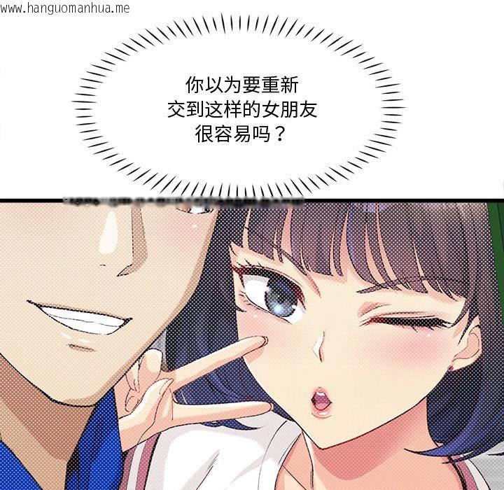 韩国漫画会变身的女友韩漫_会变身的女友-第2话在线免费阅读-韩国漫画-第143张图片