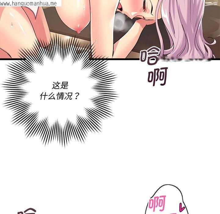 韩国漫画会变身的女友韩漫_会变身的女友-第2话在线免费阅读-韩国漫画-第249张图片