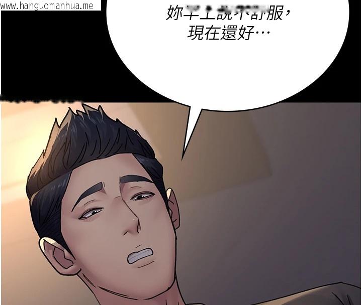 韩国漫画夜间诊疗室韩漫_夜间诊疗室-第88话-原来妳喜欢粗鲁一点在线免费阅读-韩国漫画-第142张图片