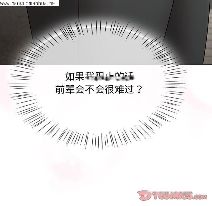 韩国漫画热情拳击馆韩漫_热情拳击馆-第5话在线免费阅读-韩国漫画-第153张图片