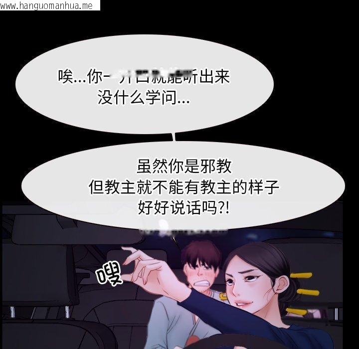 韩国漫画寻找初恋韩漫_寻找初恋-第34话在线免费阅读-韩国漫画-第95张图片
