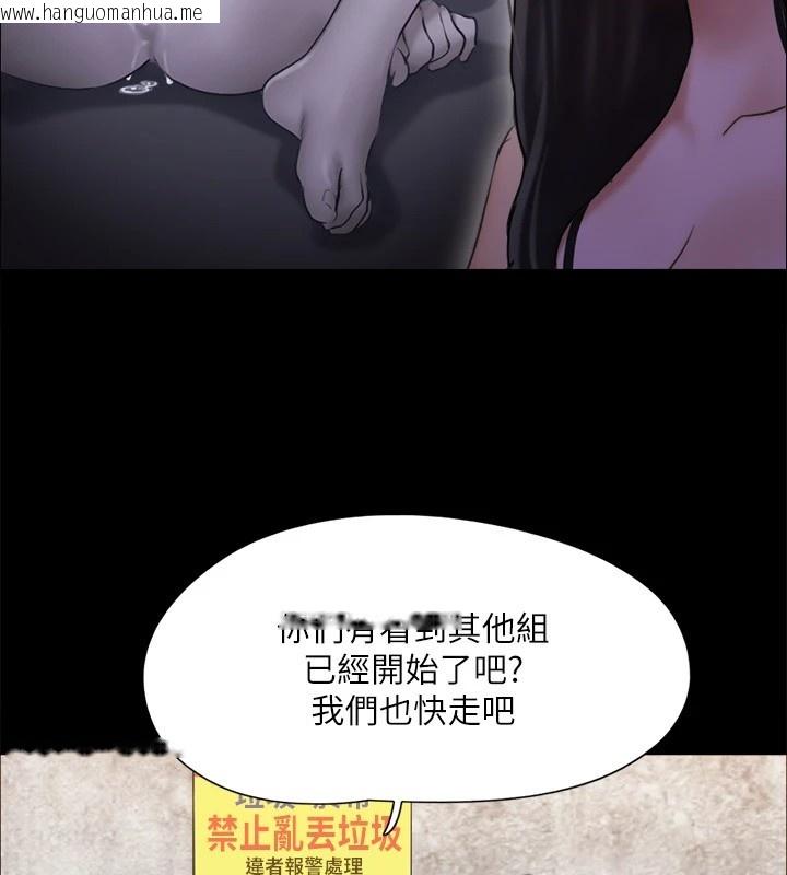 韩国漫画协议换爱(无码版)韩漫_协议换爱(无码版)-第125话-直播打炮?!在线免费阅读-韩国漫画-第113张图片
