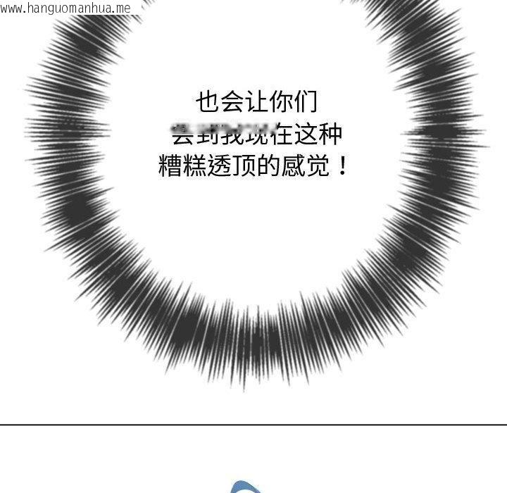 韩国漫画恶女勾勾缠/难缠小恶女韩漫_恶女勾勾缠/难缠小恶女-第236话在线免费阅读-韩国漫画-第107张图片