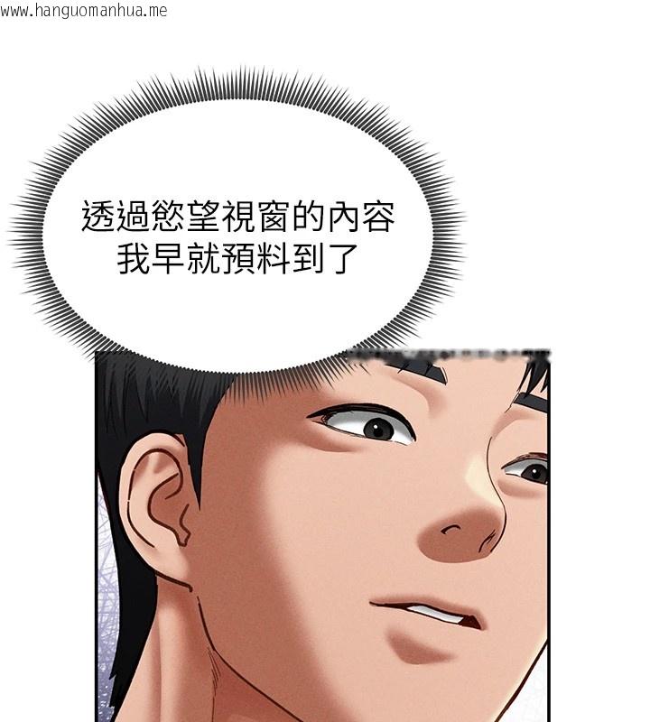 韩国漫画私密视角韩漫_私密视角-第14话-主人请支配我吧在线免费阅读-韩国漫画-第66张图片