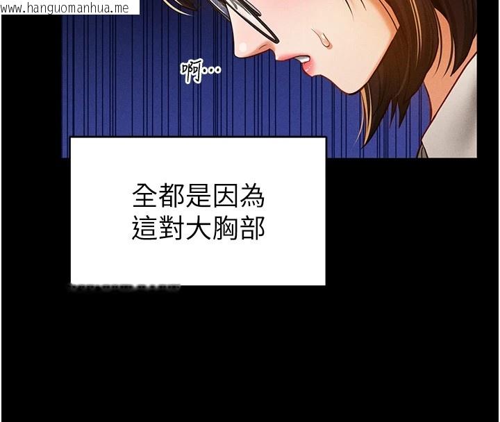 韩国漫画私密视角韩漫_私密视角-第14话-主人请支配我吧在线免费阅读-韩国漫画-第87张图片