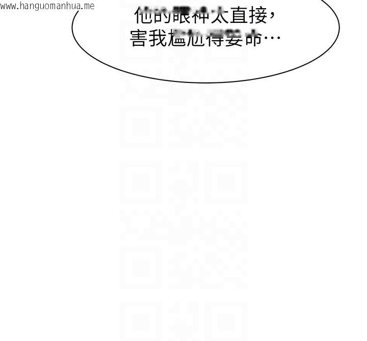 韩国漫画继母的香味韩漫_继母的香味-第82话-偷看阿姨洗澡在线免费阅读-韩国漫画-第96张图片