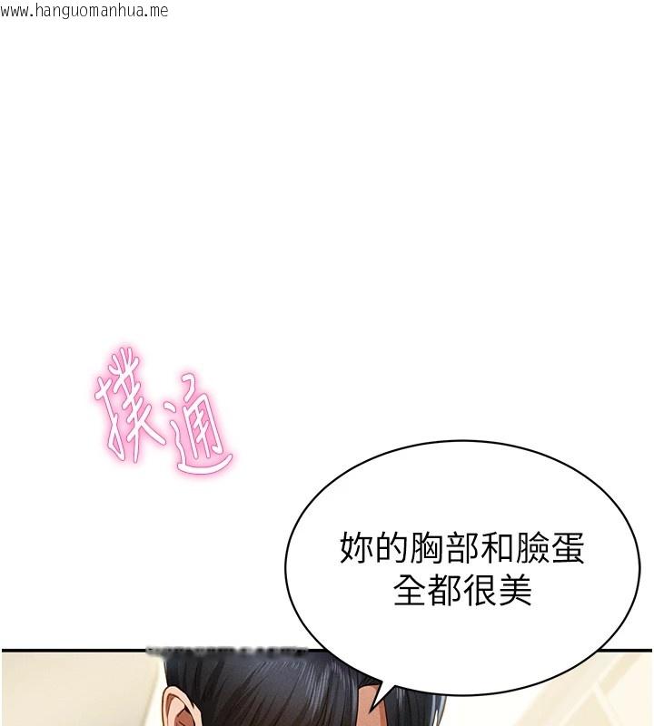 韩国漫画私密视角韩漫_私密视角-第14话-主人请支配我吧在线免费阅读-韩国漫画-第172张图片