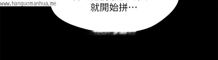 韩国漫画协议换爱(无码版)韩漫_协议换爱(无码版)-第125话-直播打炮?!在线免费阅读-韩国漫画-第127张图片