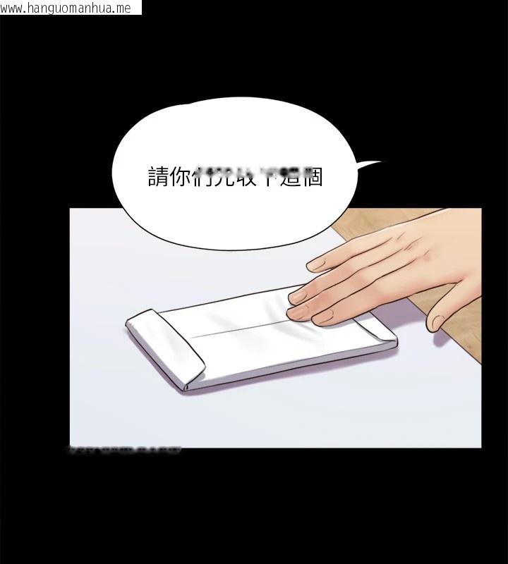 韩国漫画协议换爱(无码版)韩漫_协议换爱(无码版)-第126话-加入战局的周曦在线免费阅读-韩国漫画-第39张图片