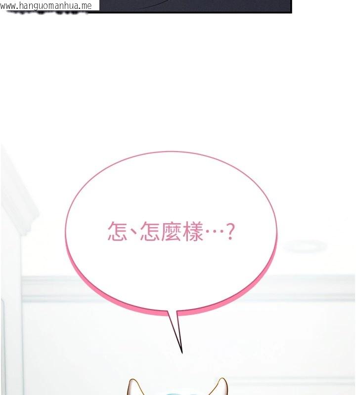 韩国漫画私密视角韩漫_私密视角-第14话-主人请支配我吧在线免费阅读-韩国漫画-第5张图片