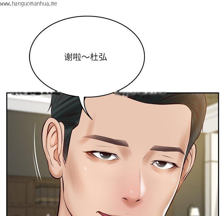 韩国漫画财阀家的女婿韩漫_财阀家的女婿-第12话在线免费阅读-韩国漫画-第39张图片
