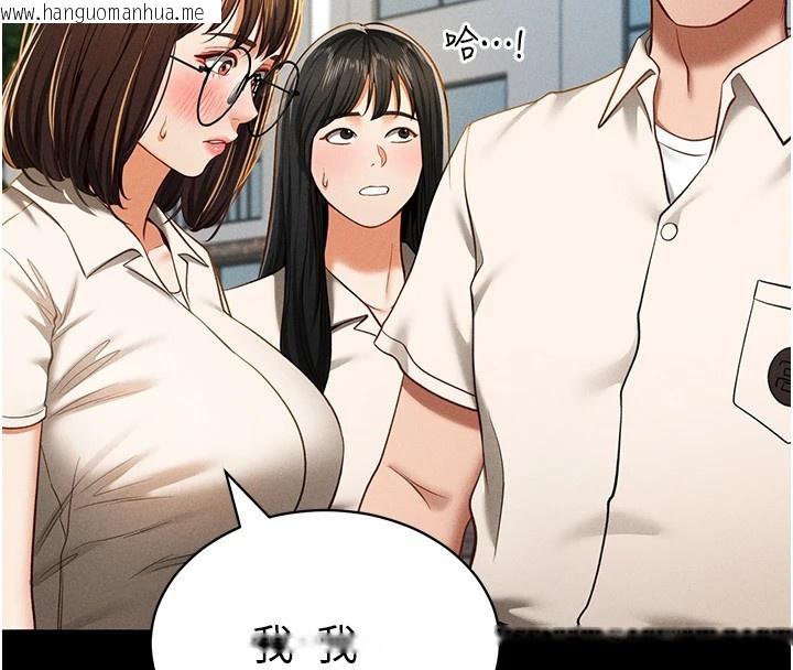 韩国漫画私密视角韩漫_私密视角-第14话-主人请支配我吧在线免费阅读-韩国漫画-第81张图片