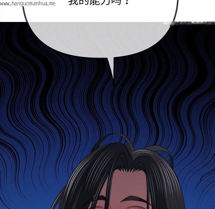 韩国漫画恶女勾勾缠/难缠小恶女韩漫_恶女勾勾缠/难缠小恶女-第236话在线免费阅读-韩国漫画-第51张图片