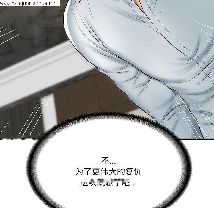 韩国漫画财阀家的女婿韩漫_财阀家的女婿-第12话在线免费阅读-韩国漫画-第63张图片
