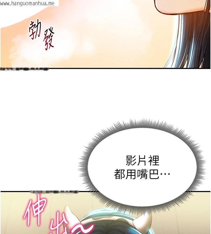 韩国漫画私密视角韩漫_私密视角-第14话-主人请支配我吧在线免费阅读-韩国漫画-第144张图片