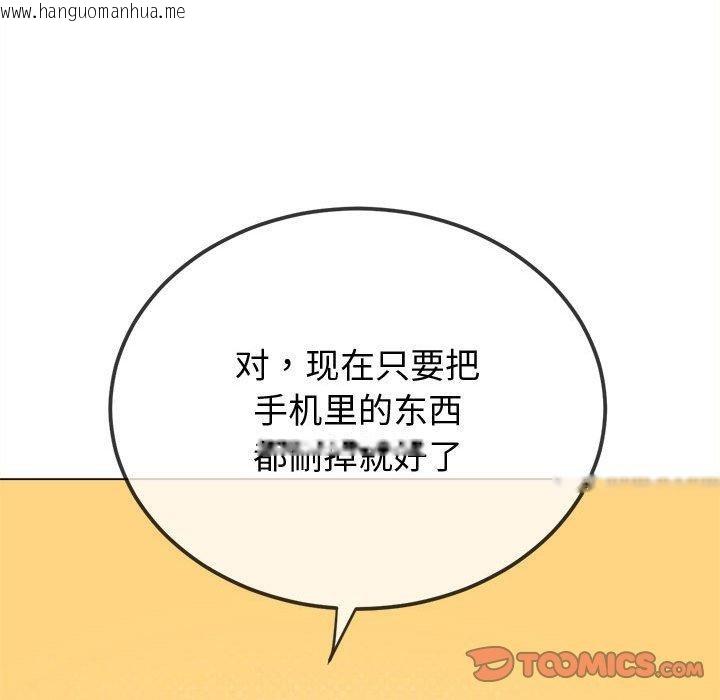 韩国漫画恶女勾勾缠/难缠小恶女韩漫_恶女勾勾缠/难缠小恶女-第236话在线免费阅读-韩国漫画-第28张图片