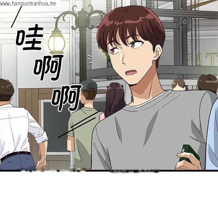 韩国漫画会变身的女友韩漫_会变身的女友-第2话在线免费阅读-韩国漫画-第177张图片