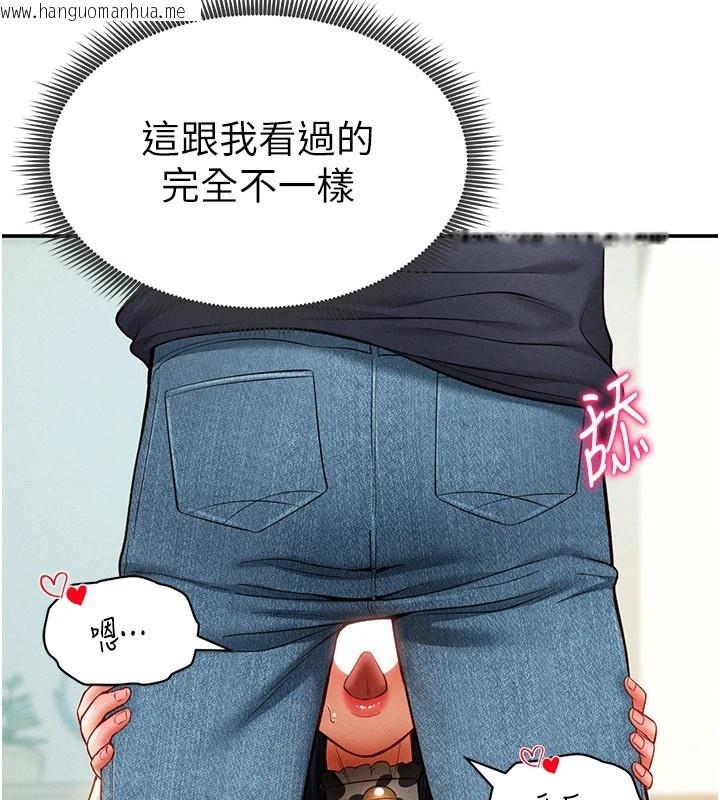 韩国漫画私密视角韩漫_私密视角-第14话-主人请支配我吧在线免费阅读-韩国漫画-第147张图片