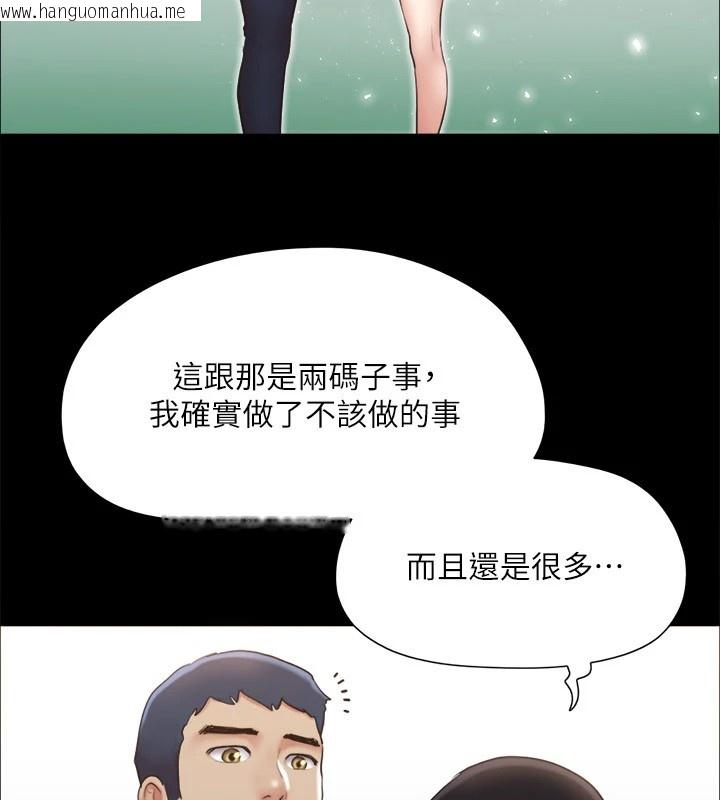 韩国漫画协议换爱(无码版)韩漫_协议换爱(无码版)-第125话-直播打炮?!在线免费阅读-韩国漫画-第71张图片