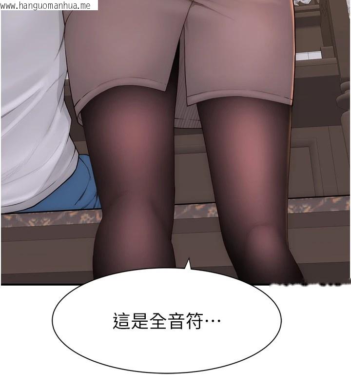 韩国漫画继母的香味韩漫_继母的香味-第82话-偷看阿姨洗澡在线免费阅读-韩国漫画-第159张图片