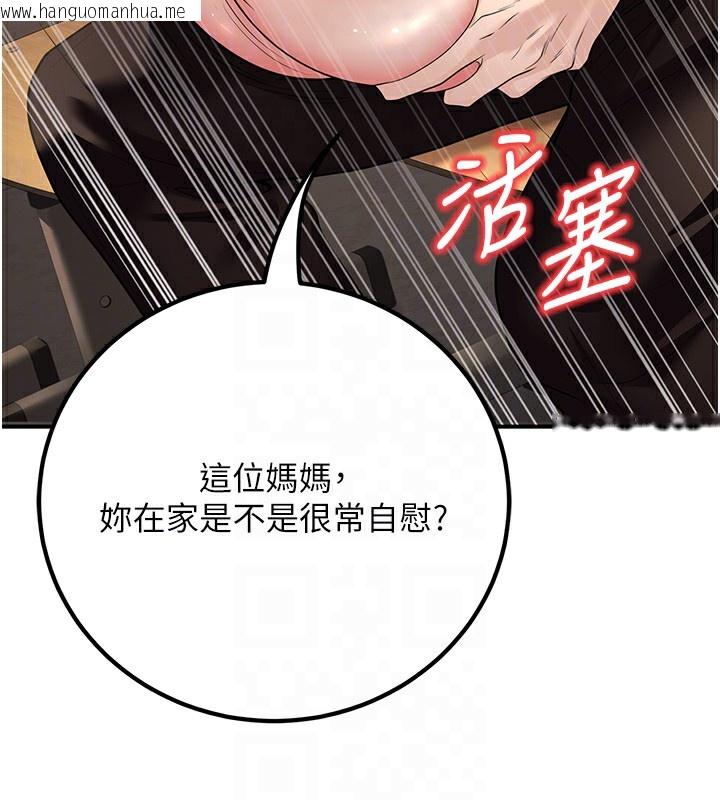 韩国漫画已婚学生想坏坏韩漫_已婚学生想坏坏-第17话-妳是来教书还来是卖的?在线免费阅读-韩国漫画-第92张图片