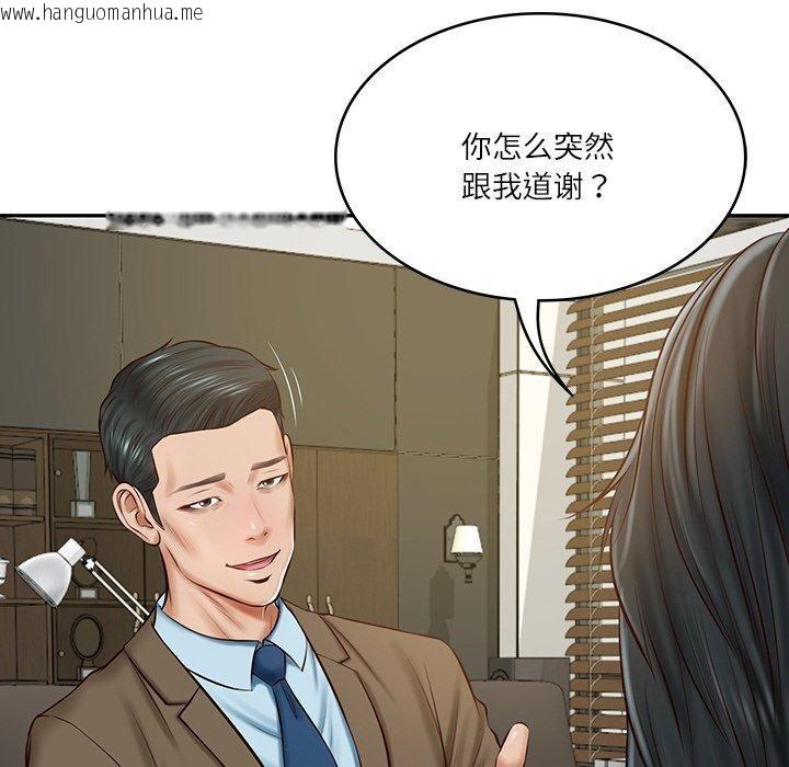 韩国漫画财阀家的女婿韩漫_财阀家的女婿-第12话在线免费阅读-韩国漫画-第41张图片