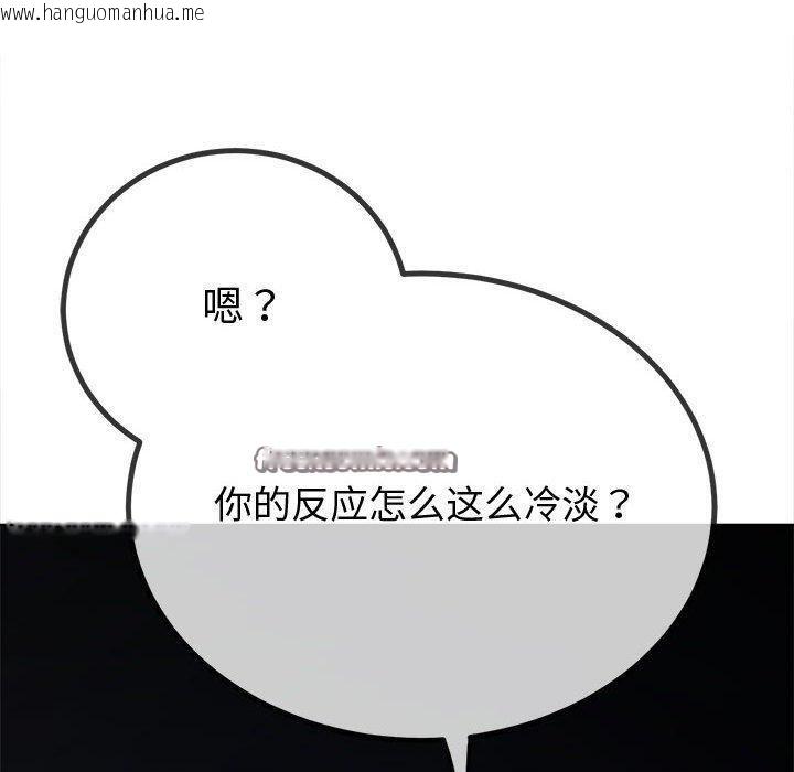 韩国漫画恶女勾勾缠/难缠小恶女韩漫_恶女勾勾缠/难缠小恶女-第235话在线免费阅读-韩国漫画-第120张图片