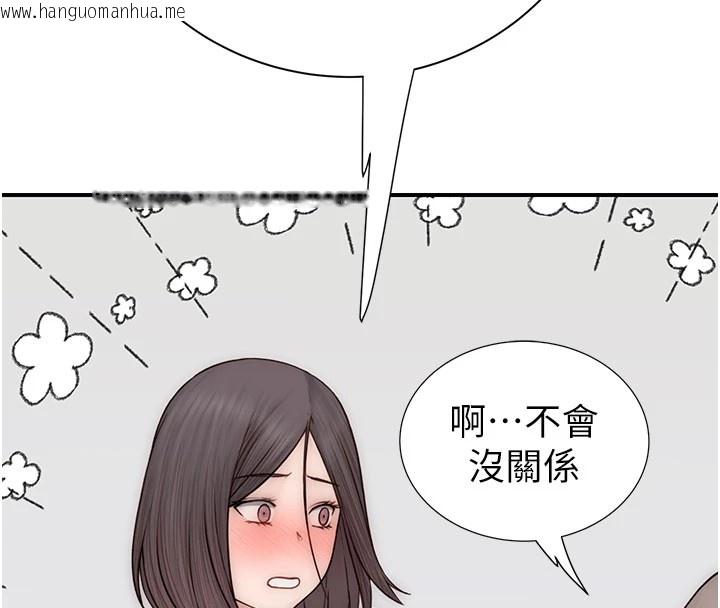 韩国漫画继母的香味韩漫_继母的香味-第82话-偷看阿姨洗澡在线免费阅读-韩国漫画-第167张图片