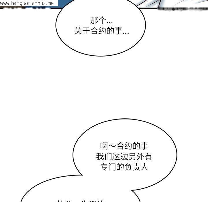 韩国漫画财阀家的女婿韩漫_财阀家的女婿-第12话在线免费阅读-韩国漫画-第27张图片