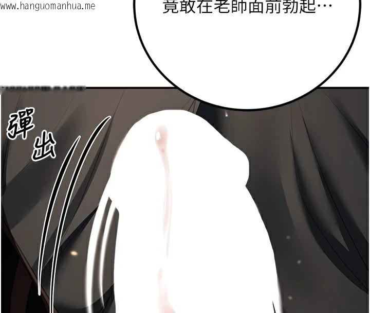 韩国漫画已婚学生想坏坏韩漫_已婚学生想坏坏-第17话-妳是来教书还来是卖的?在线免费阅读-韩国漫画-第59张图片
