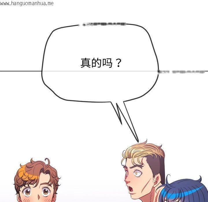 韩国漫画恶女勾勾缠/难缠小恶女韩漫_恶女勾勾缠/难缠小恶女-第236话在线免费阅读-韩国漫画-第92张图片