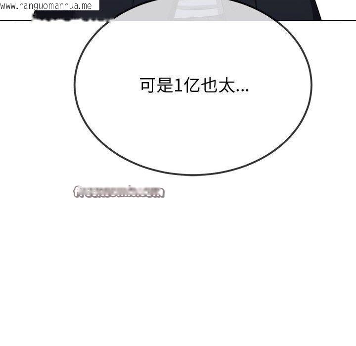 韩国漫画恶女勾勾缠/难缠小恶女韩漫_恶女勾勾缠/难缠小恶女-第236话在线免费阅读-韩国漫画-第75张图片