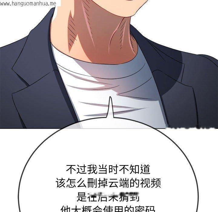 韩国漫画恶女勾勾缠/难缠小恶女韩漫_恶女勾勾缠/难缠小恶女-第236话在线免费阅读-韩国漫画-第19张图片