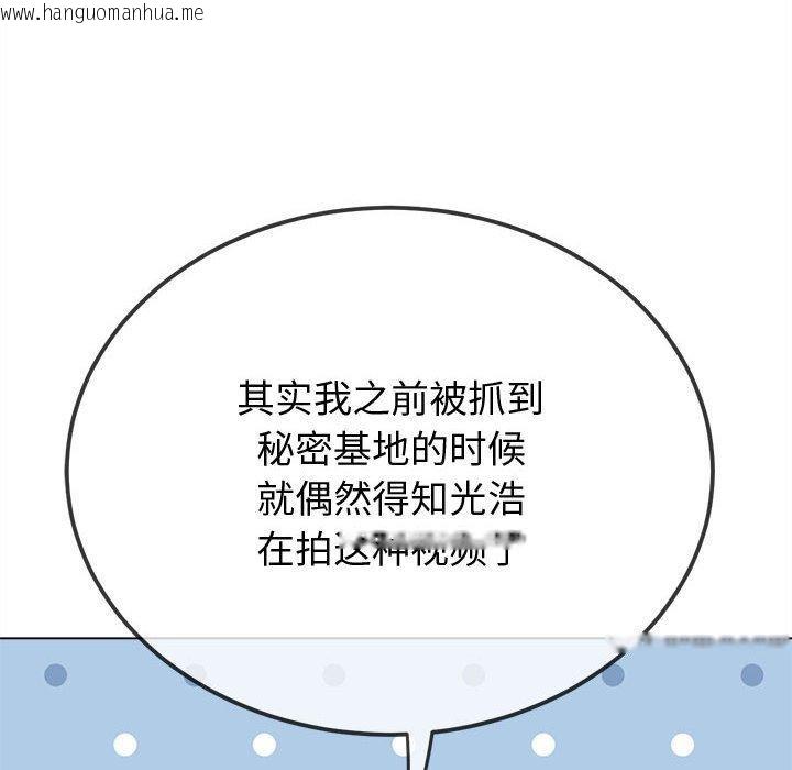 韩国漫画恶女勾勾缠/难缠小恶女韩漫_恶女勾勾缠/难缠小恶女-第236话在线免费阅读-韩国漫画-第17张图片