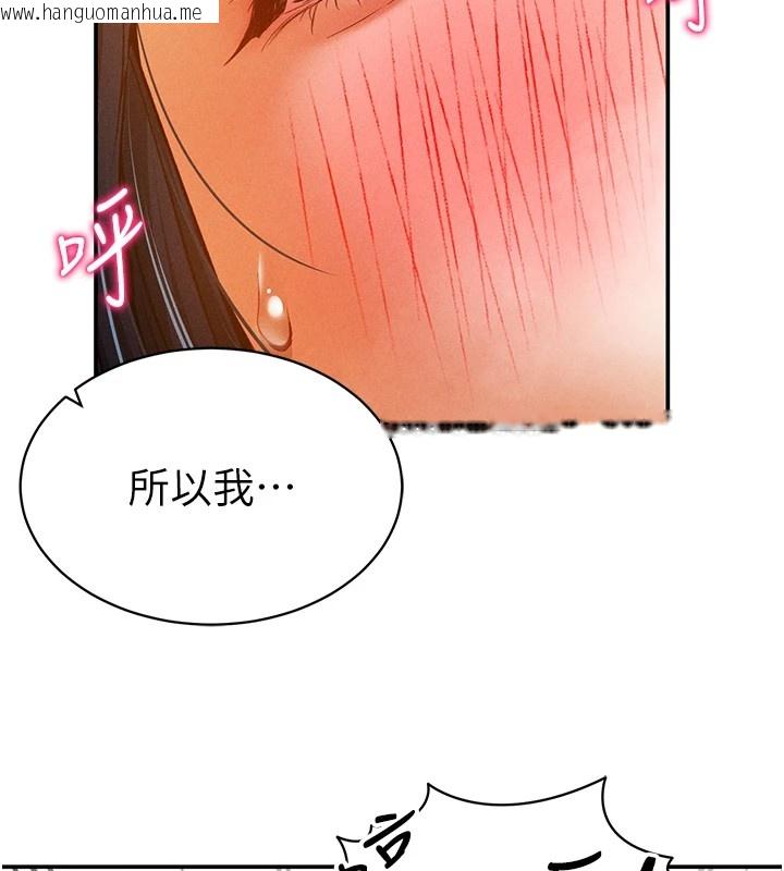 韩国漫画私密视角韩漫_私密视角-第14话-主人请支配我吧在线免费阅读-韩国漫画-第178张图片