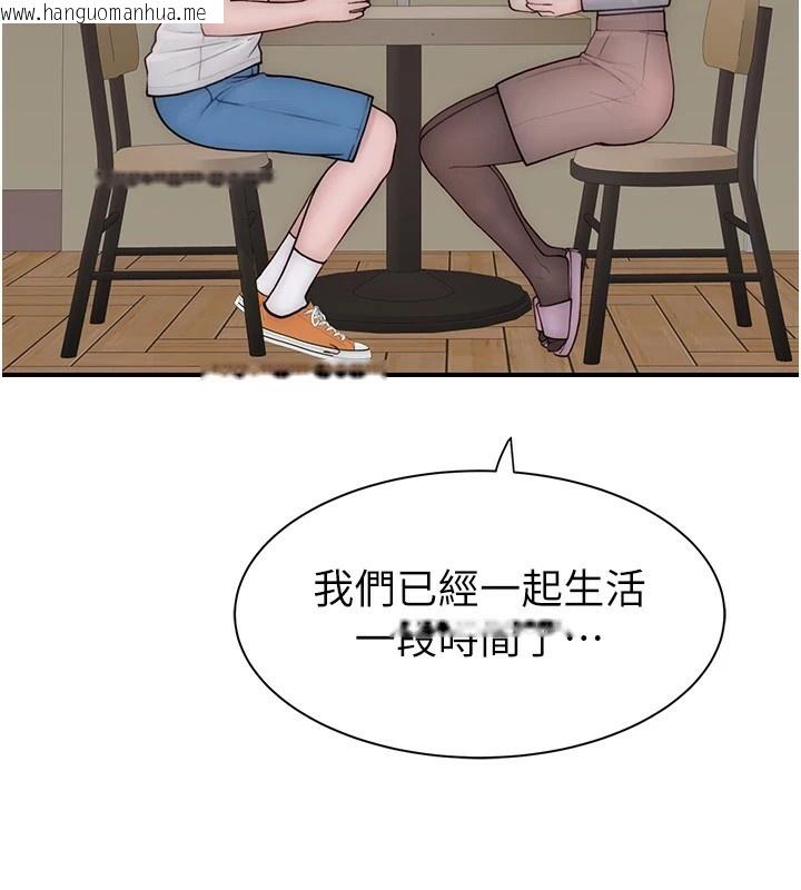 韩国漫画继母的香味韩漫_继母的香味-第82话-偷看阿姨洗澡在线免费阅读-韩国漫画-第192张图片