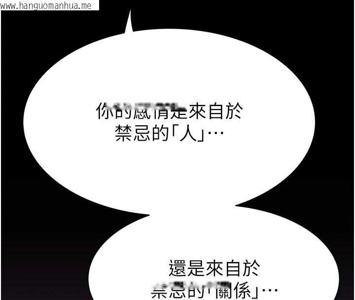 韩国漫画继母的香味韩漫_继母的香味-第82话-偷看阿姨洗澡在线免费阅读-韩国漫画-第9张图片